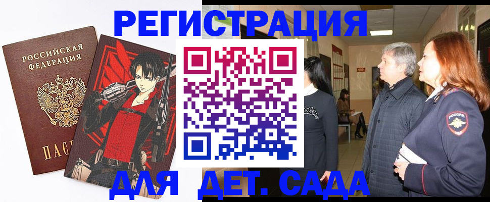 временная регистрация гарантия в Буйнакске
