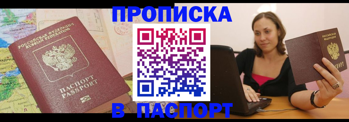 временная регистрация поиск в Буйнакске