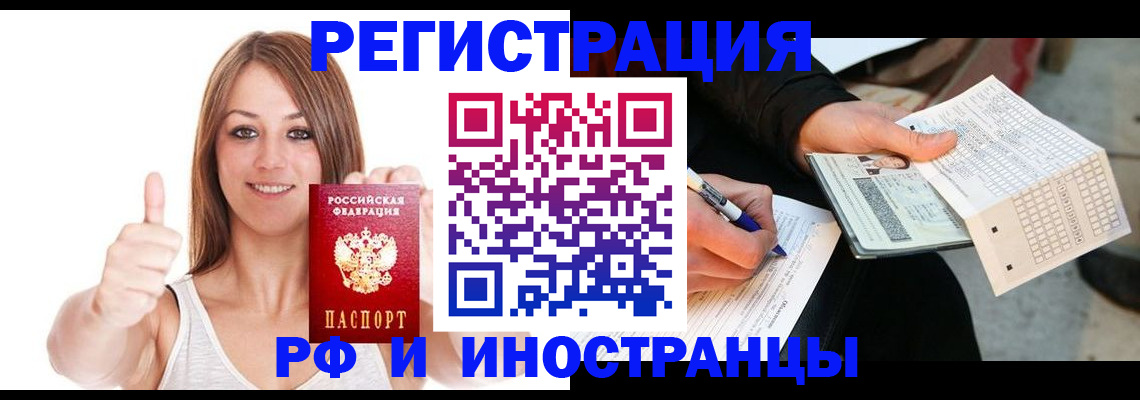 временная регистрация 2025 в Буйнакске
