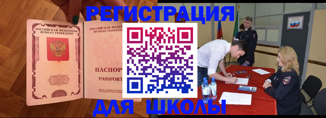 прописка для военкомата в Буйнакске